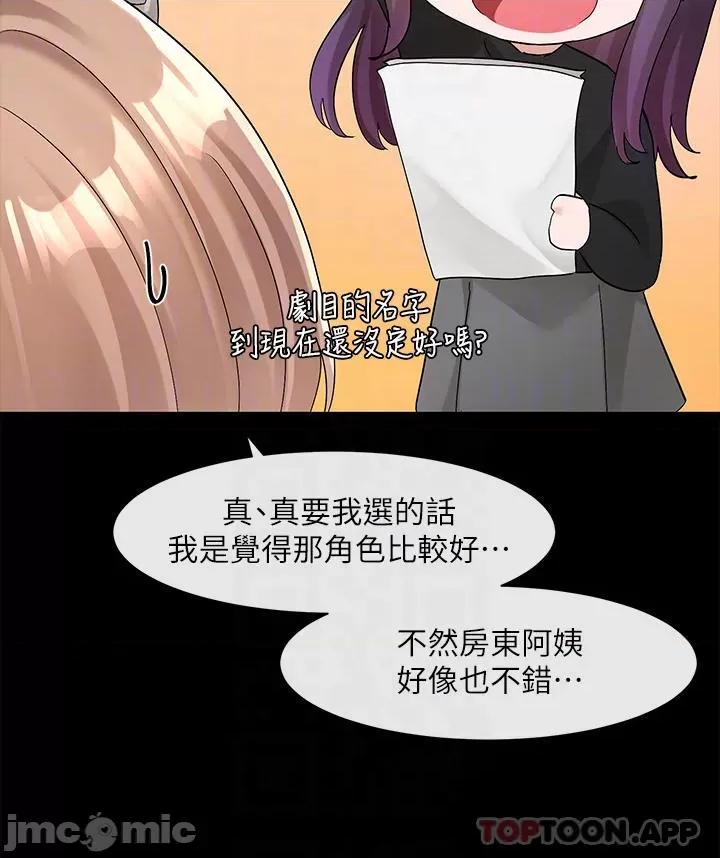 社团学姊 社团学姊 第114话 - 陪我一起玩♥ 第3页