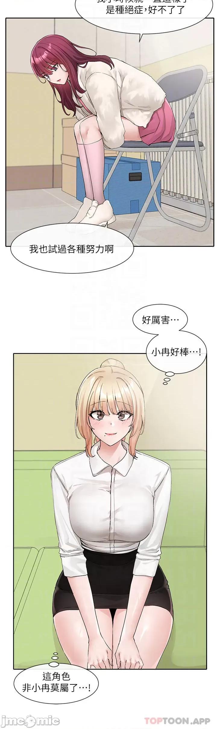社团学姊 社团学姊 第114话 - 陪我一起玩♥ 第15页