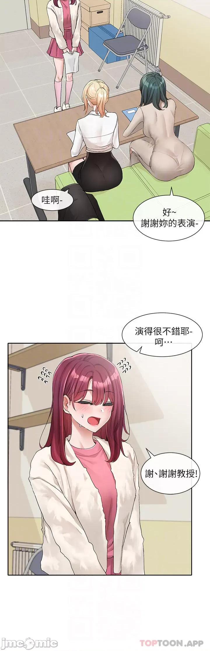社团学姊 社团学姊 第114话 - 陪我一起玩♥ 第17页