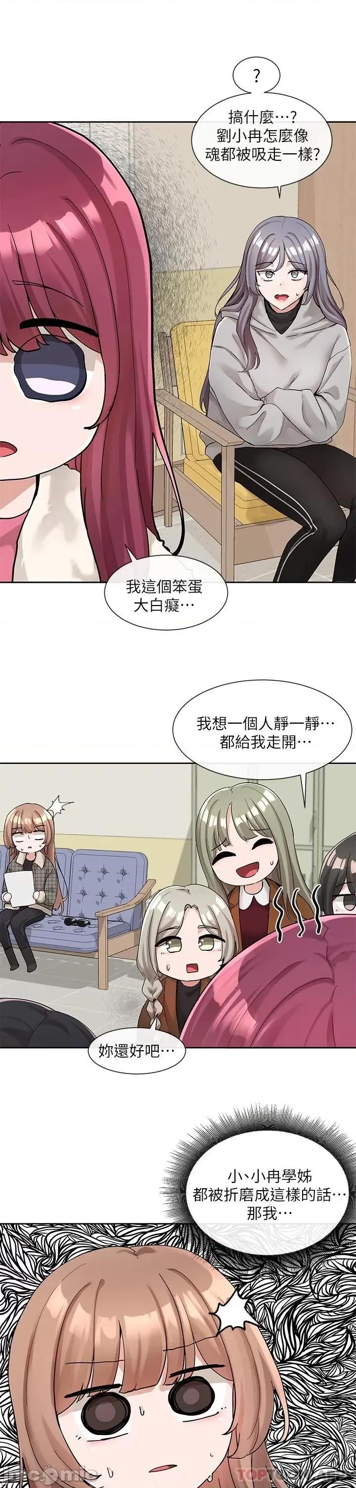 社团学姊 社团学姊 第114话 - 陪我一起玩♥ 第21页