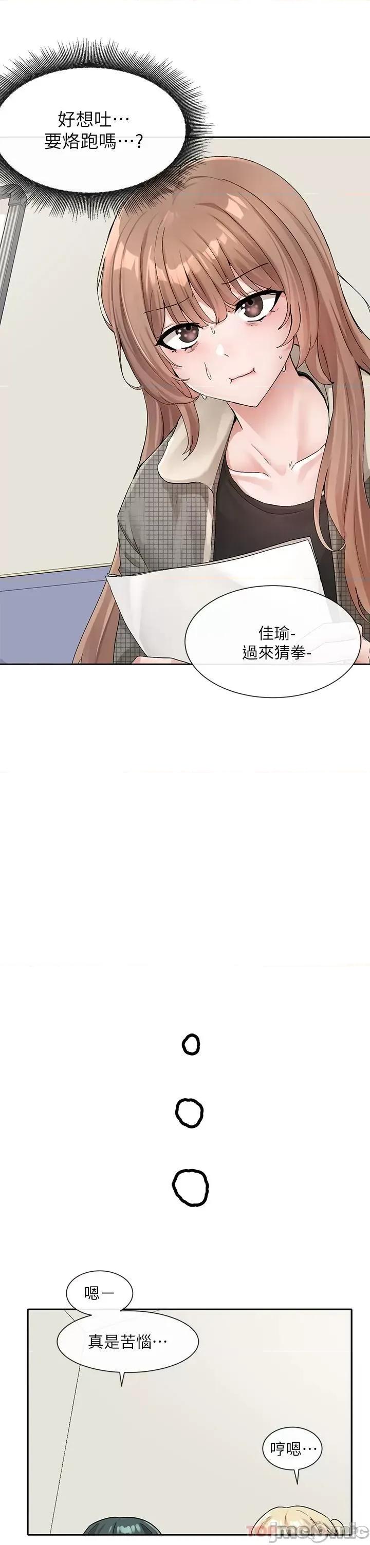 社团学姊 社团学姊 第114话 - 陪我一起玩♥ 第23页