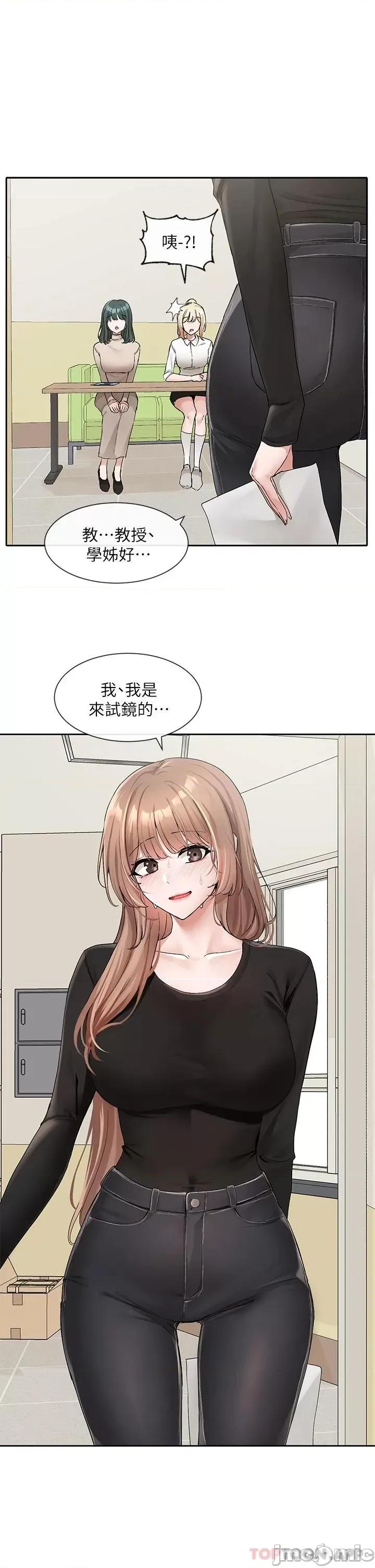 社团学姊 社团学姊 第114话 - 陪我一起玩♥ 第27页