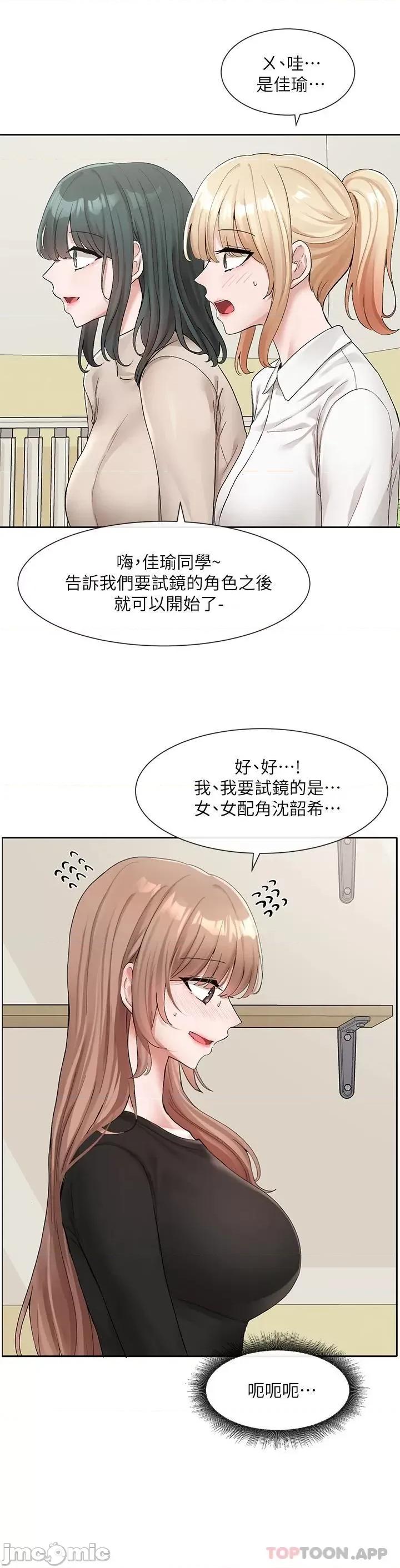 社团学姊 社团学姊 第114话 - 陪我一起玩♥ 第28页