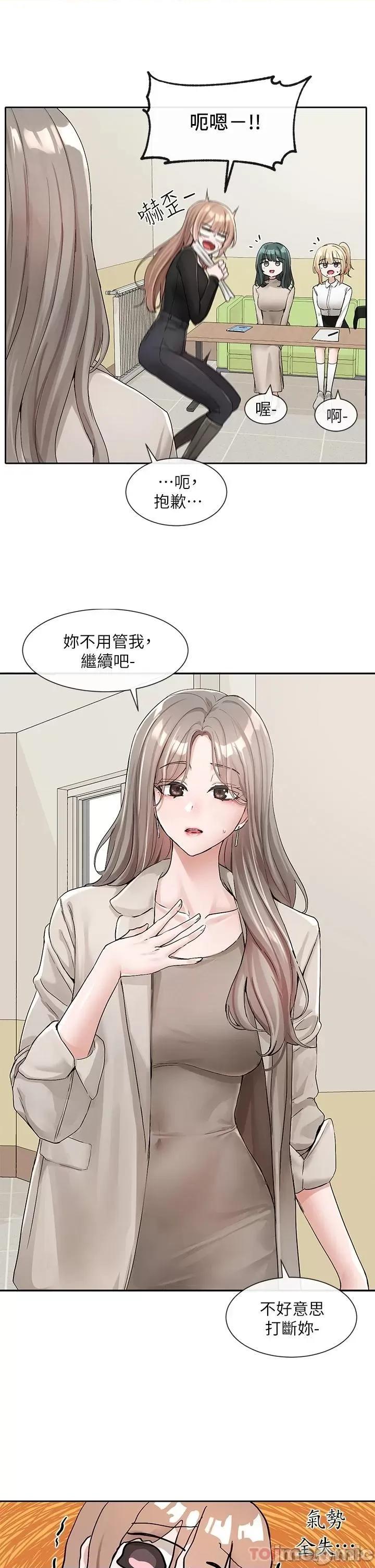 社团学姊 社团学姊 第114话 - 陪我一起玩♥ 第31页