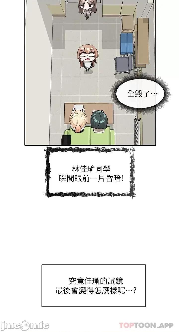 社团学姊 社团学姊 第114话 - 陪我一起玩♥ 第33页