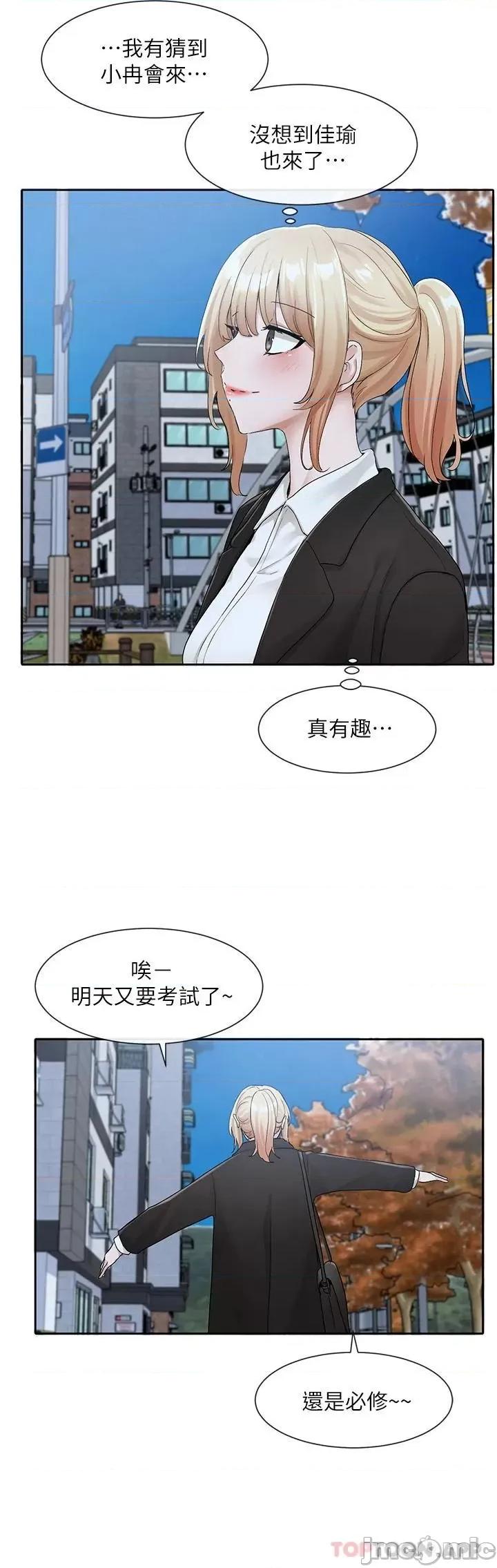 社团学姊 社团学姊 第114话 - 陪我一起玩♥ 第35页
