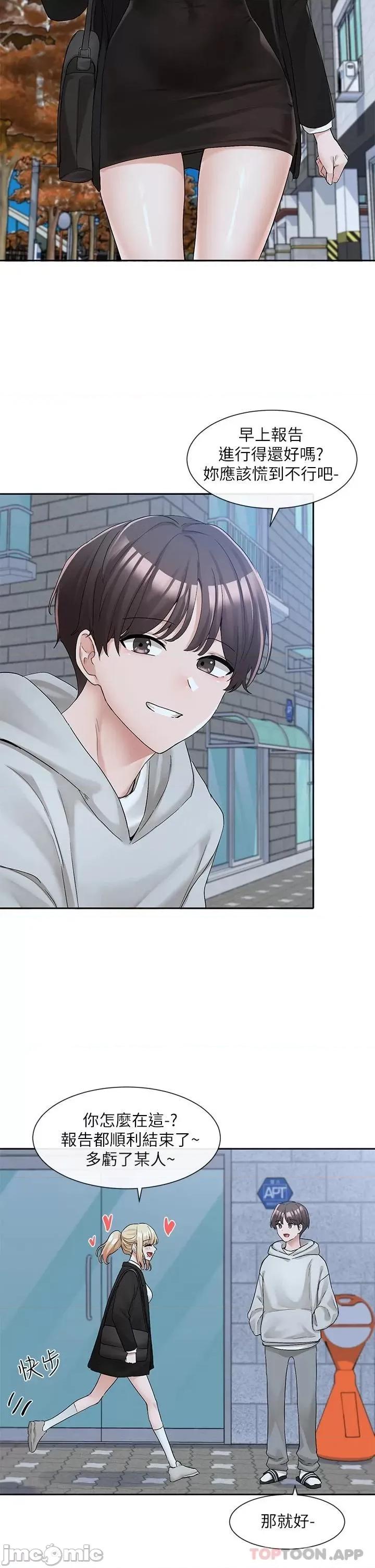社团学姊 社团学姊 第114话 - 陪我一起玩♥ 第37页