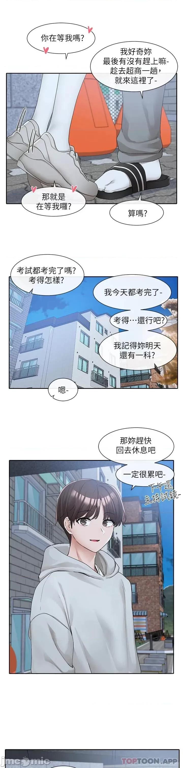 社团学姊 社团学姊 第114话 - 陪我一起玩♥ 第39页