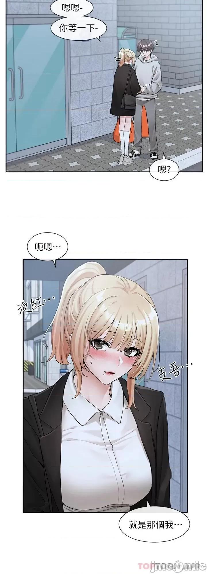 社团学姊 社团学姊 第114话 - 陪我一起玩♥ 第40页