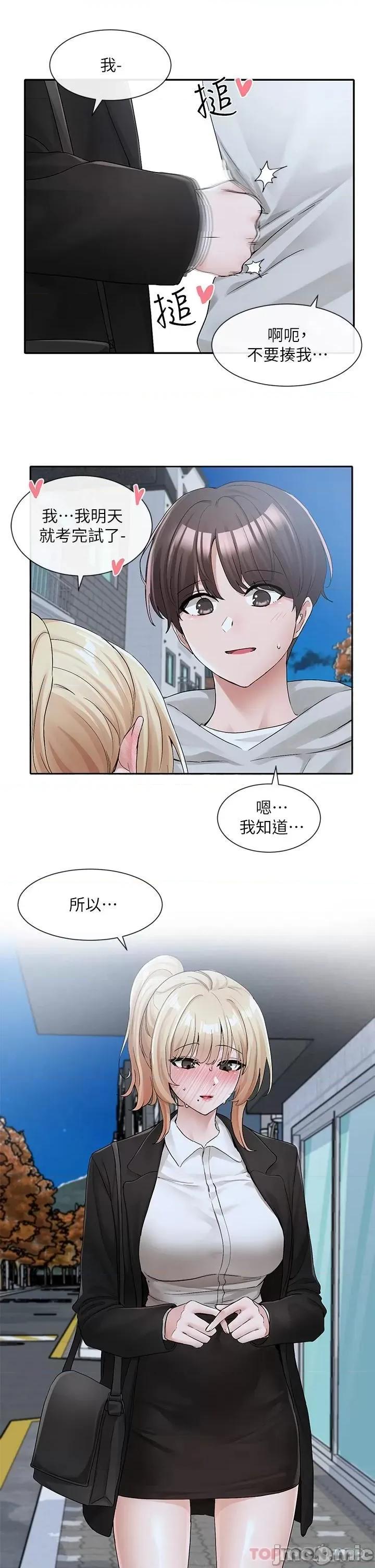 社团学姊 社团学姊 第114话 - 陪我一起玩♥ 第41页