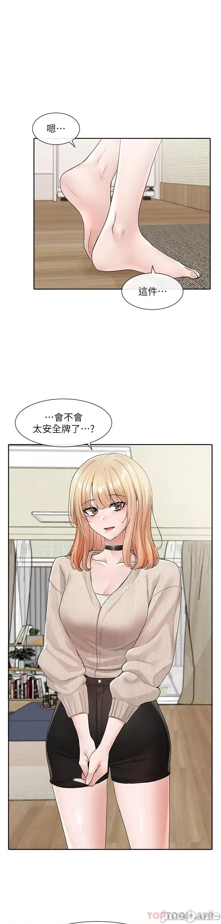 社团学姊 社团学姊 第115话 - 我要你抱抱 第1页