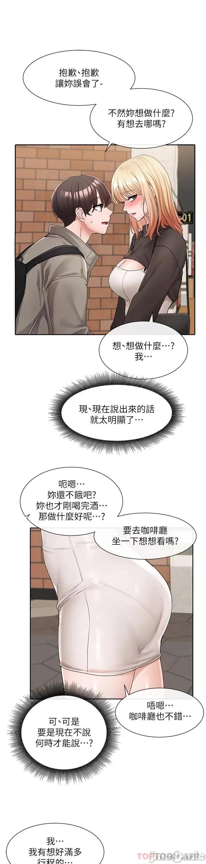 社团学姊 社团学姊 第115话 - 我要你抱抱 第29页