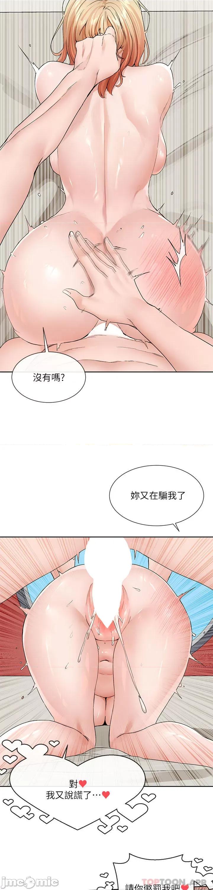 社团学姊 社团学姊 第118话 - 沉浸角色扮演的小奴隶 第30页