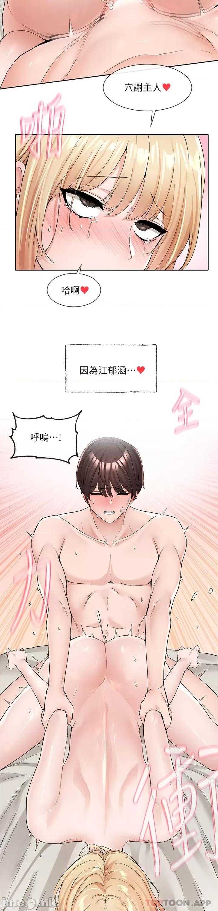 社团学姊 社团学姊 第118话 - 沉浸角色扮演的小奴隶 第33页