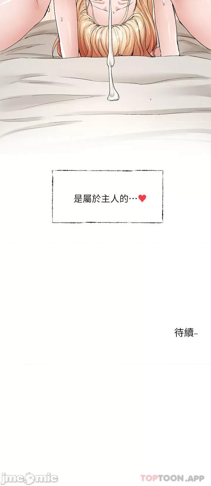 社团学姊 社团学姊 第118话 - 沉浸角色扮演的小奴隶 第35页