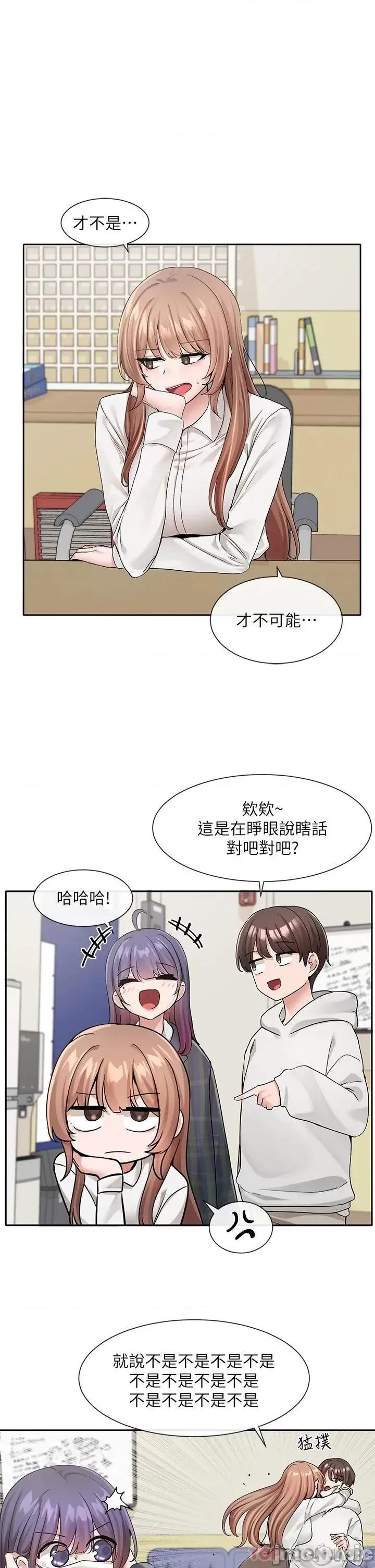 社团学姊 社团学姊 第120话 - 戏剧社诈骗集团 第1页
