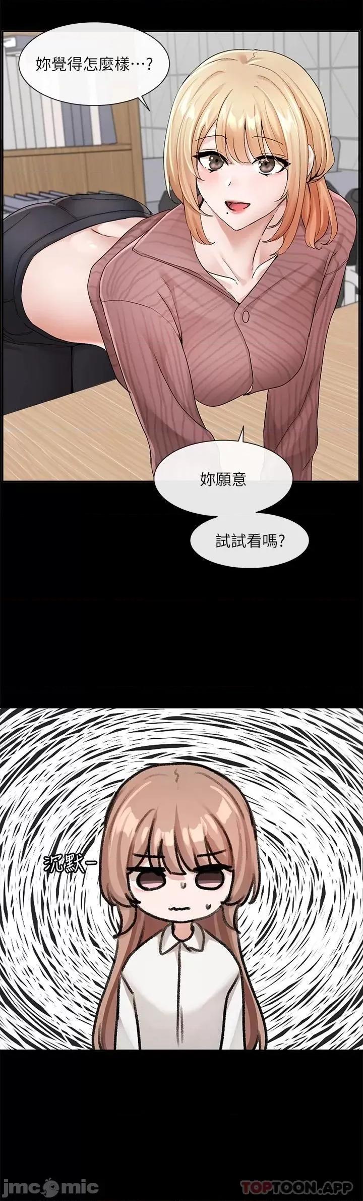 社团学姊 社团学姊 第120话 - 戏剧社诈骗集团 第9页