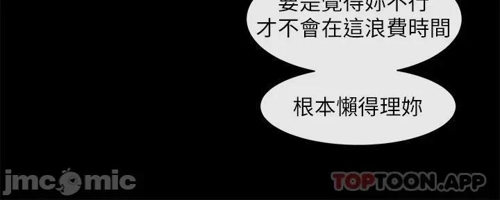 社团学姊 社团学姊 第120话 - 戏剧社诈骗集团 第14页