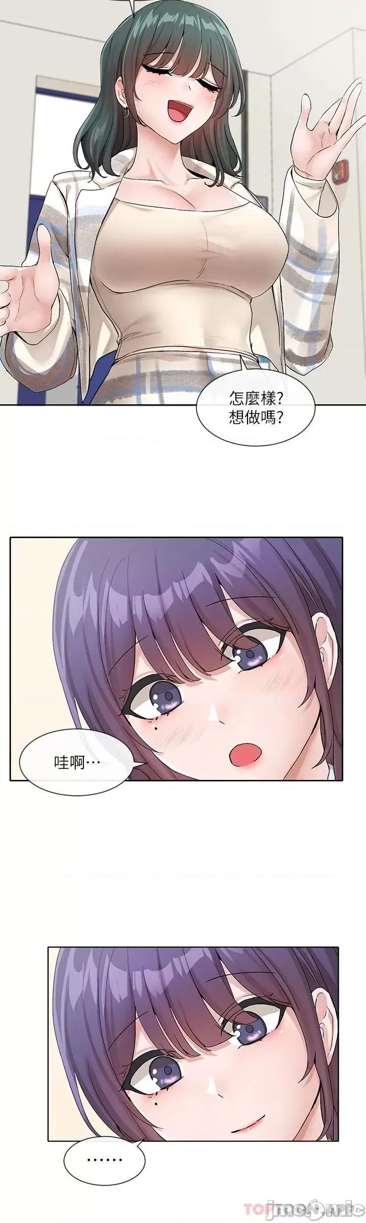 社团学姊 社团学姊 第120话 - 戏剧社诈骗集团 第24页