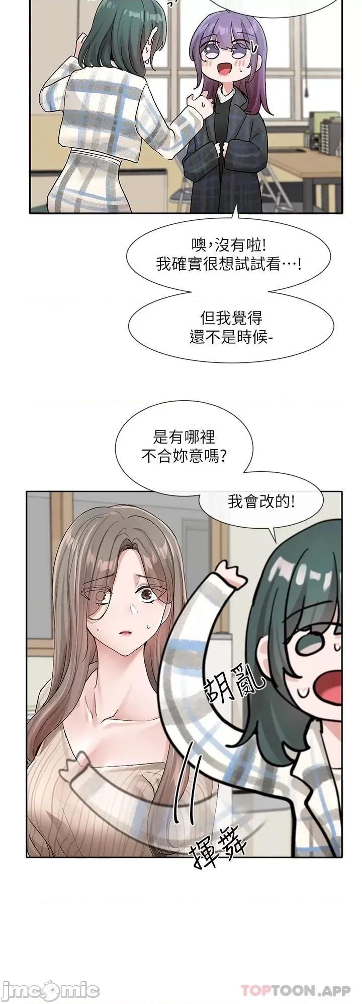 社团学姊 社团学姊 第120话 - 戏剧社诈骗集团 第26页