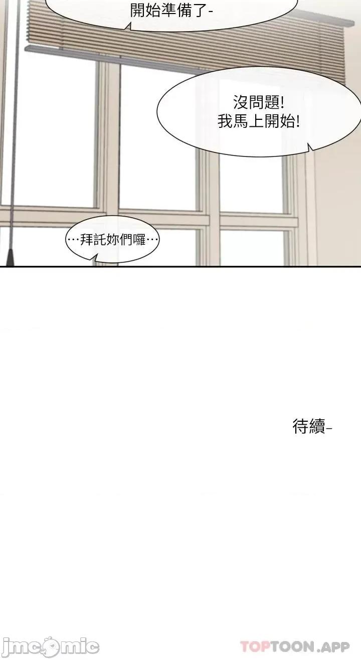 社团学姊 社团学姊 第120话 - 戏剧社诈骗集团 第34页