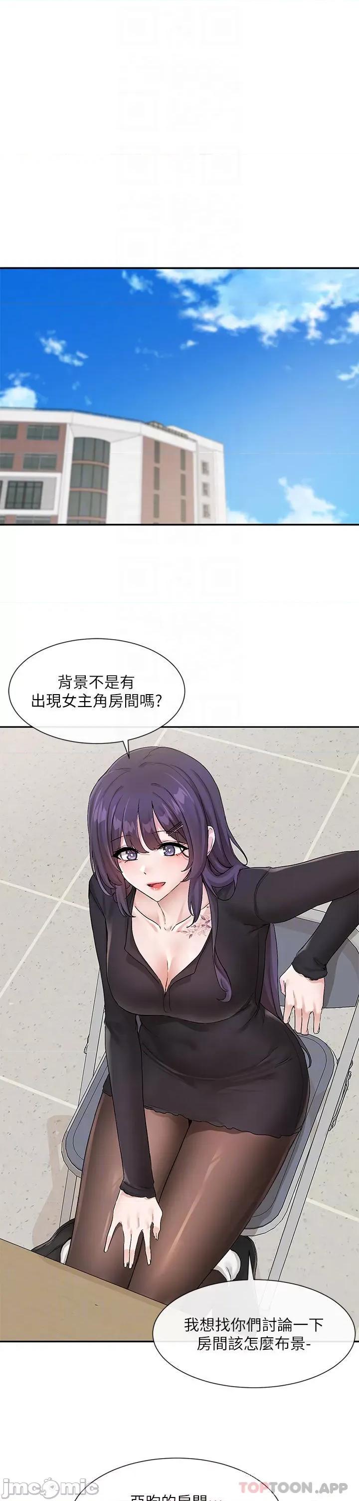 社团学姊 社团学姊 第121话 - 你是站在哪一边的? 第18页