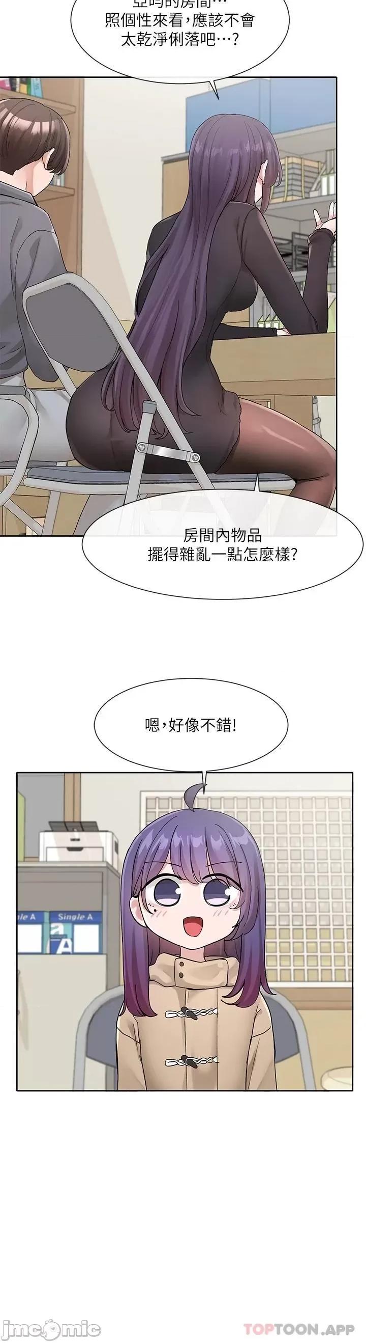 社团学姊 社团学姊 第121话 - 你是站在哪一边的? 第19页