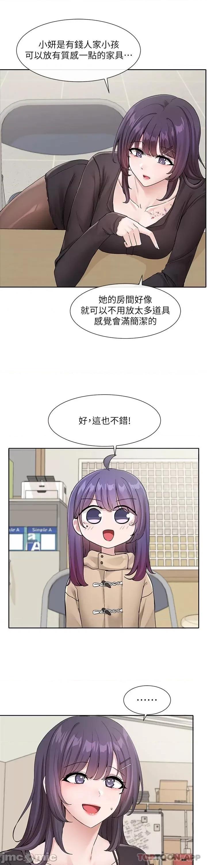社团学姊 社团学姊 第121话 - 你是站在哪一边的? 第20页