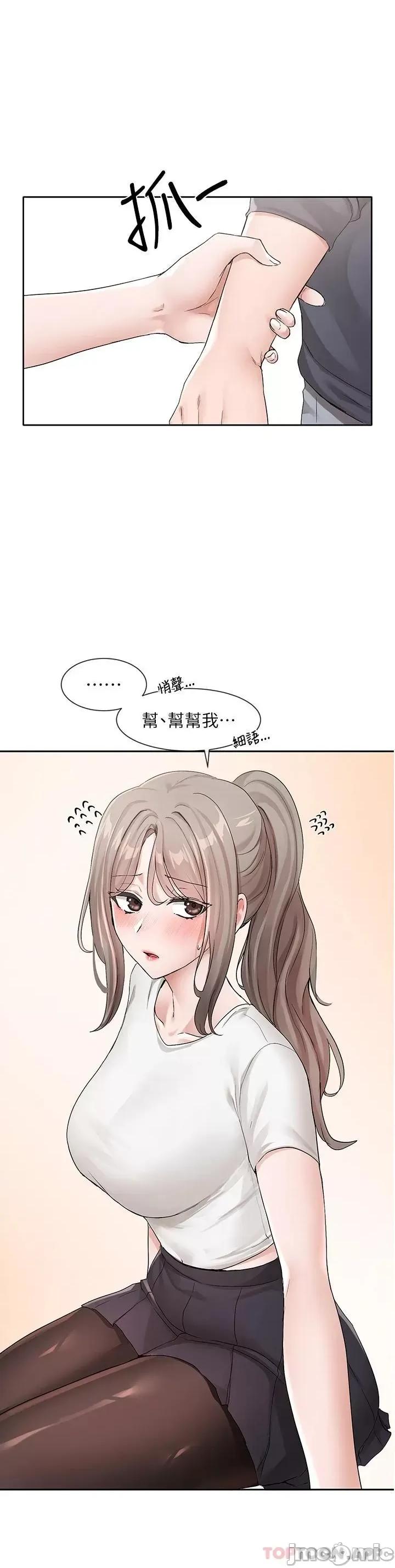 社团学姊 社团学姊 第121话 - 你是站在哪一边的? 第25页