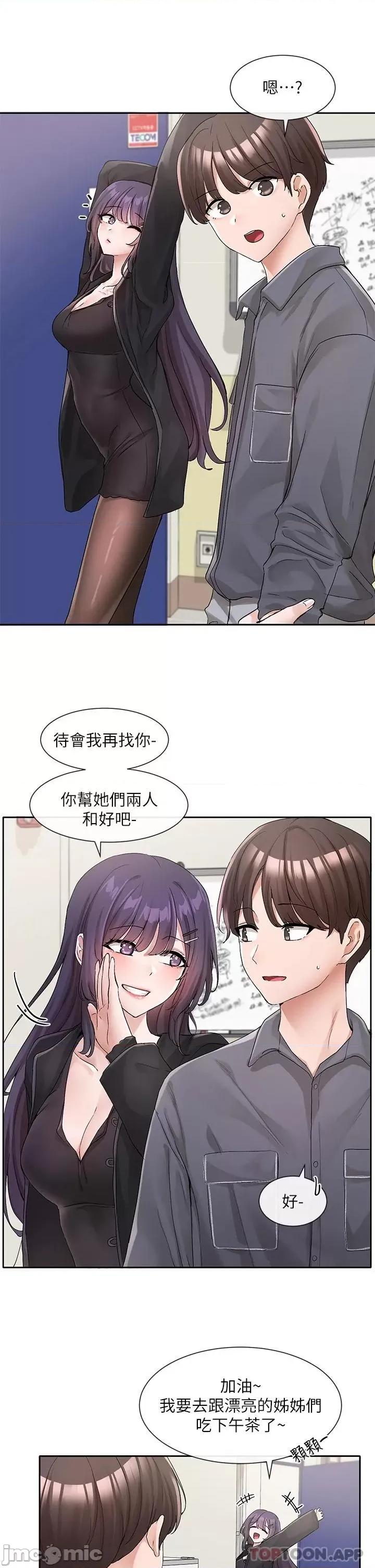 社团学姊 社团学姊 第121话 - 你是站在哪一边的? 第26页