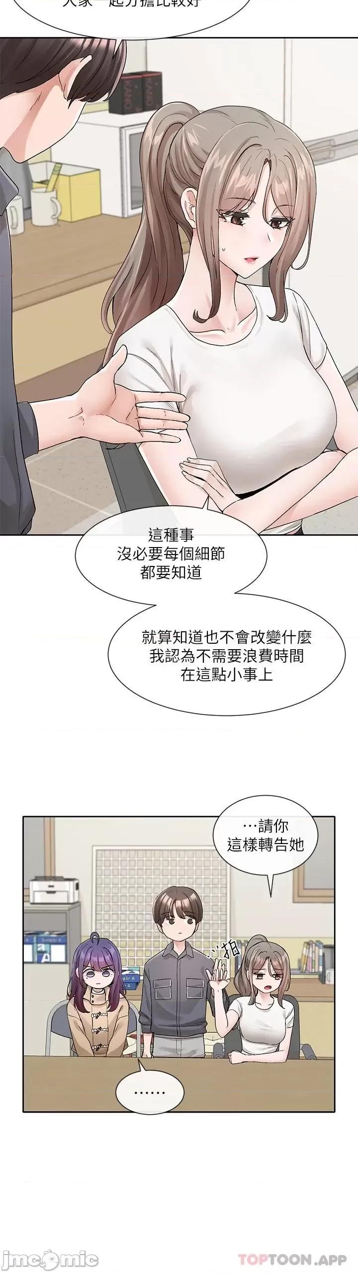 社团学姊 社团学姊 第121话 - 你是站在哪一边的? 第29页