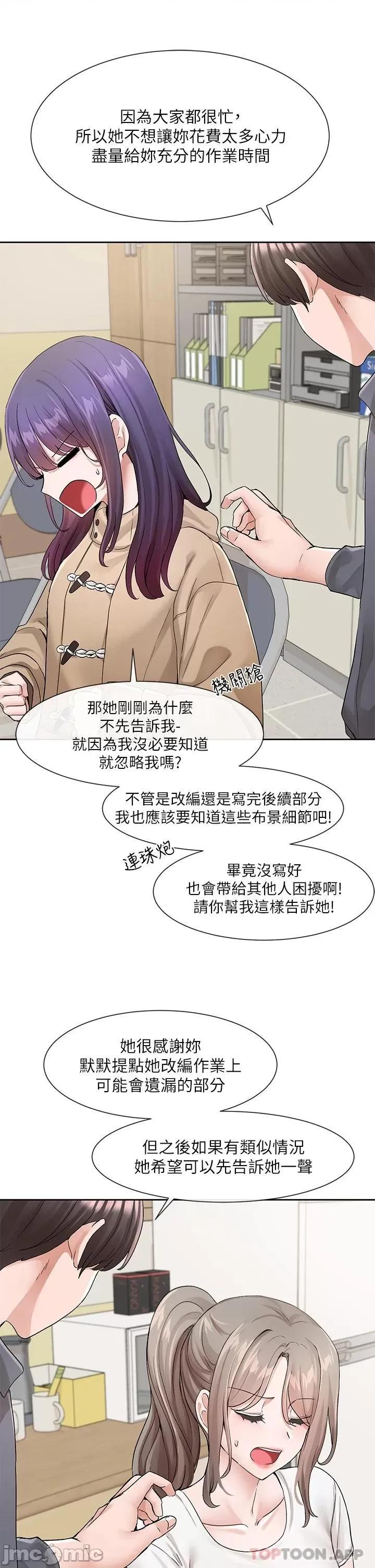 社团学姊 社团学姊 第121话 - 你是站在哪一边的? 第30页