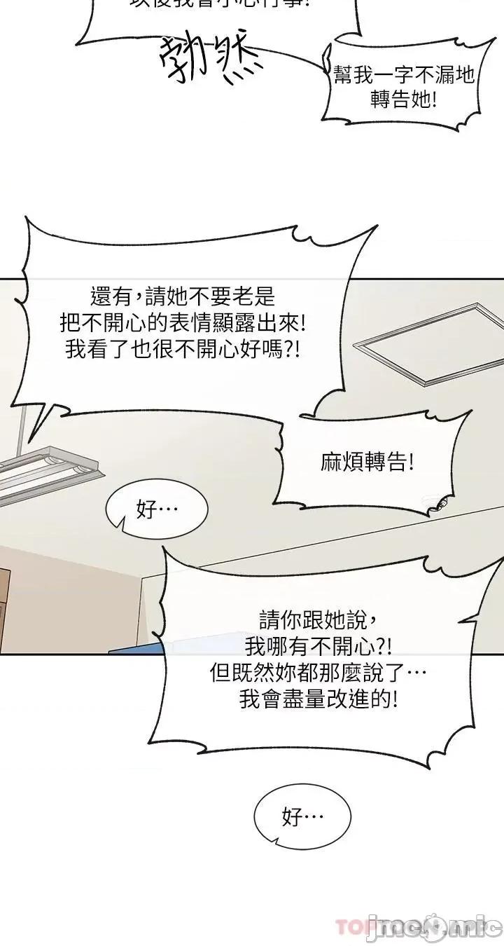 社团学姊 社团学姊 第121话 - 你是站在哪一边的? 第32页