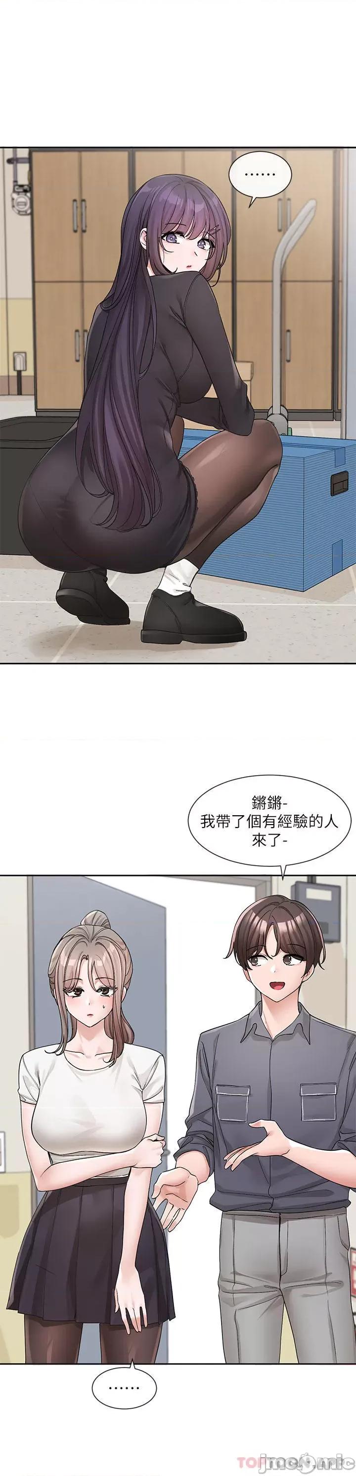社团学姊 社团学姊 第122话 - 要去我家洗澡吗? 第10页