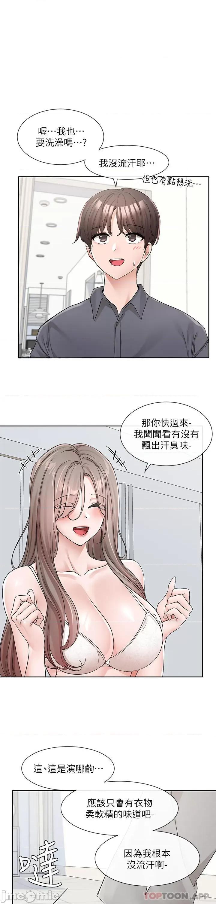 社团学姊 社团学姊 第123话 - 是我发情的味道♥ 第1页