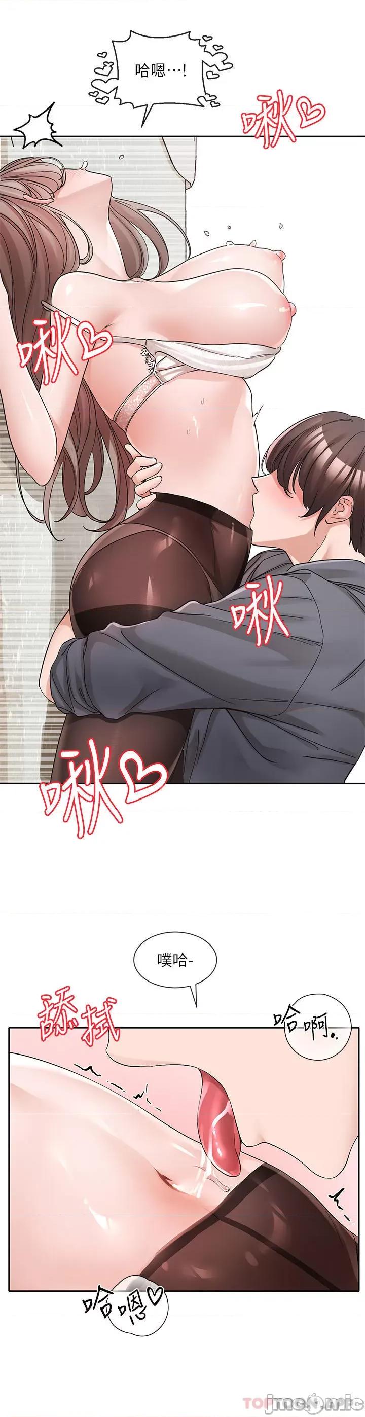 社团学姊 社团学姊 第123话 - 是我发情的味道♥ 第10页