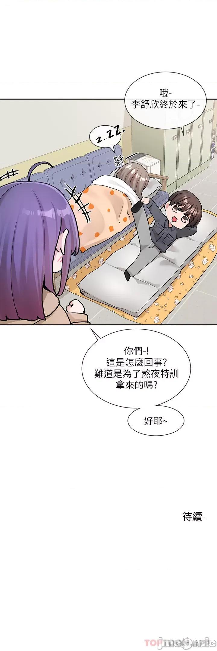 社团学姊 社团学姊 第123话 - 是我发情的味道♥ 第36页