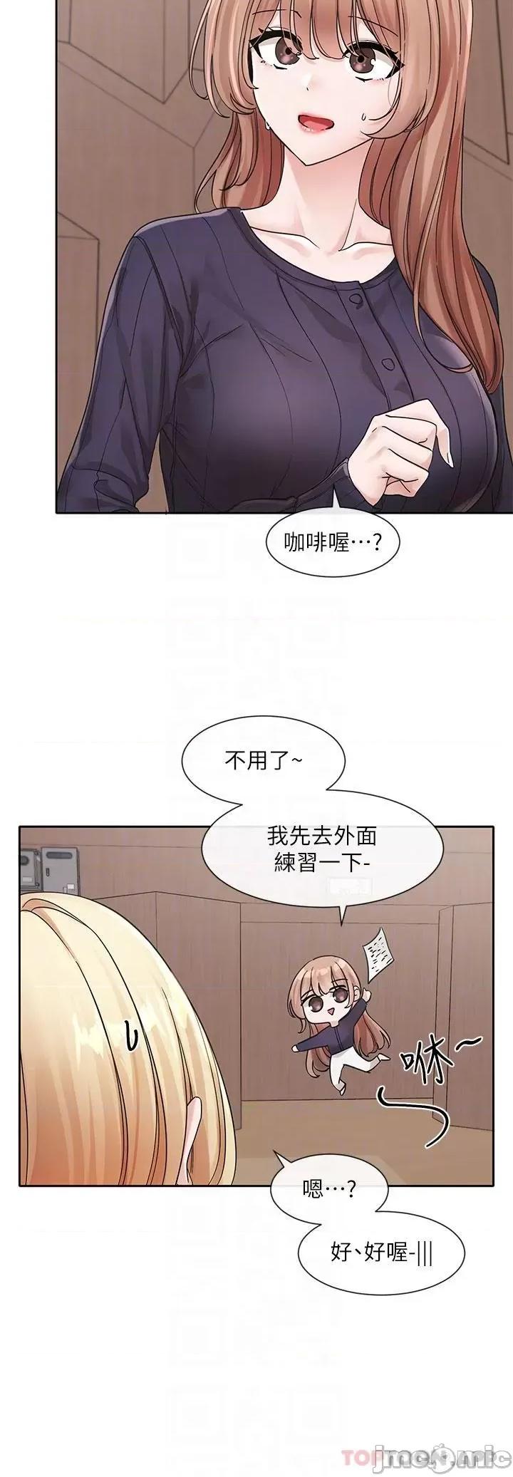 社团学姊 社团学姊 第124话 - 忧心忡忡的佳瑜 第20页