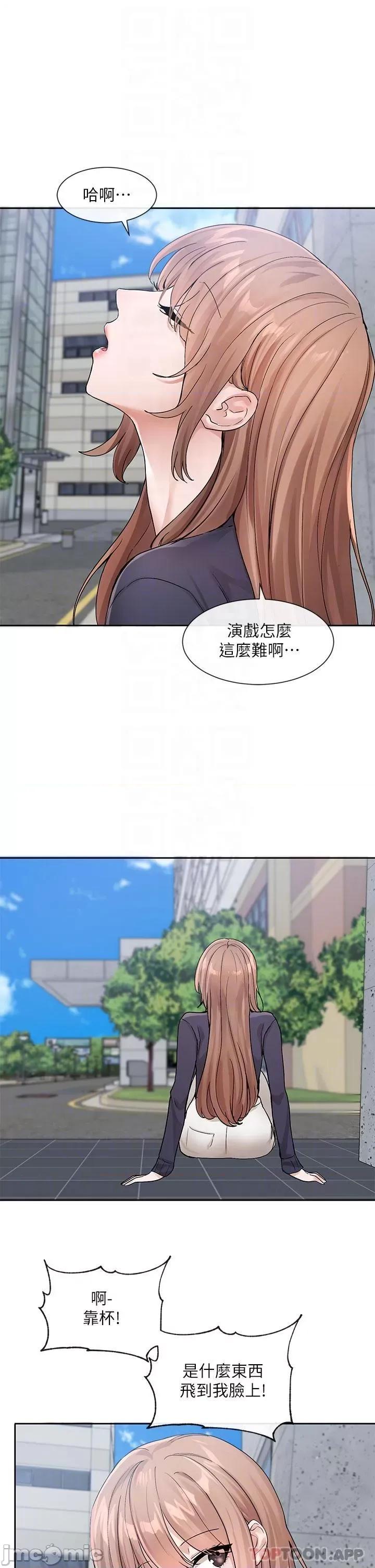 社团学姊 社团学姊 第124话 - 忧心忡忡的佳瑜 第29页