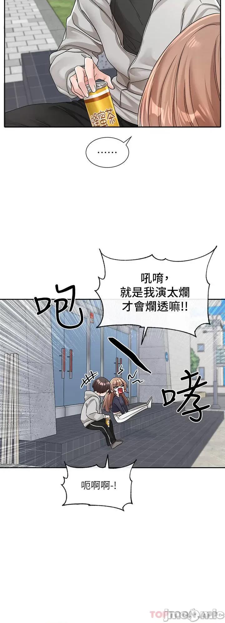 社团学姊 社团学姊 第125话 - 学姐们，救救佳瑜吧 第4页