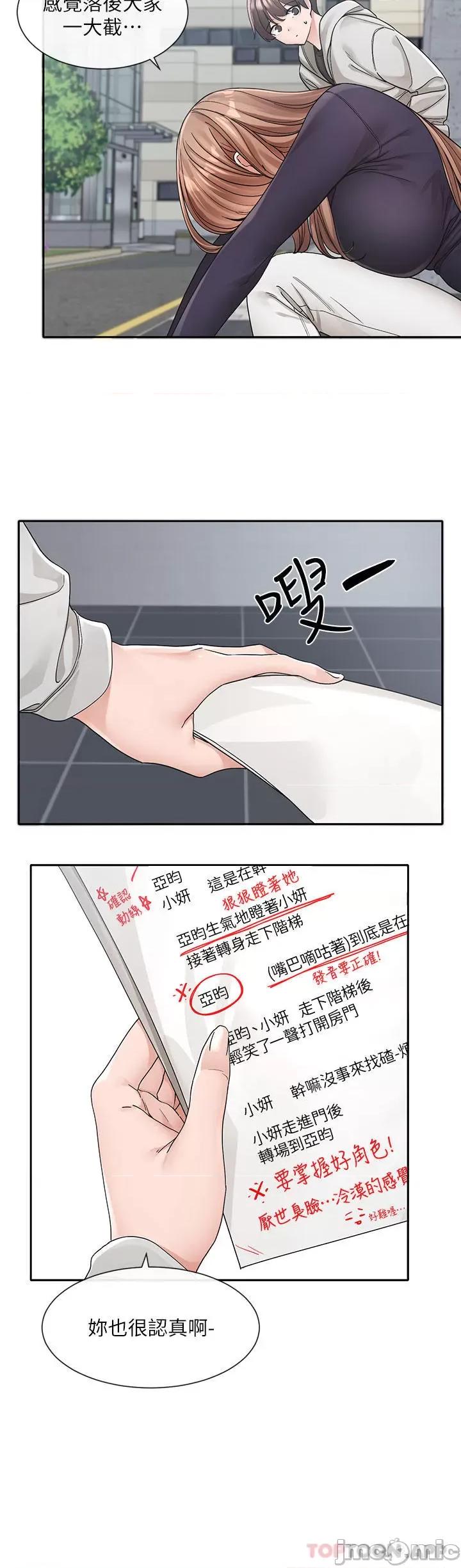 社团学姊 社团学姊 第125话 - 学姐们，救救佳瑜吧 第6页