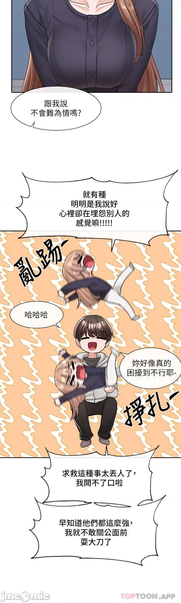 社团学姊 社团学姊 第125话 - 学姐们，救救佳瑜吧 第10页