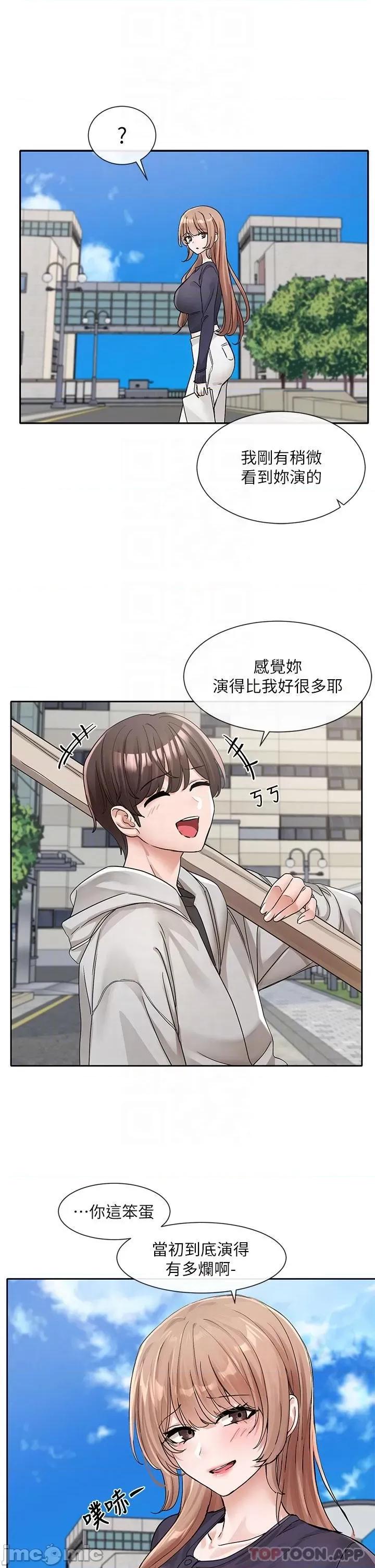 社团学姊 社团学姊 第125话 - 学姐们，救救佳瑜吧 第21页