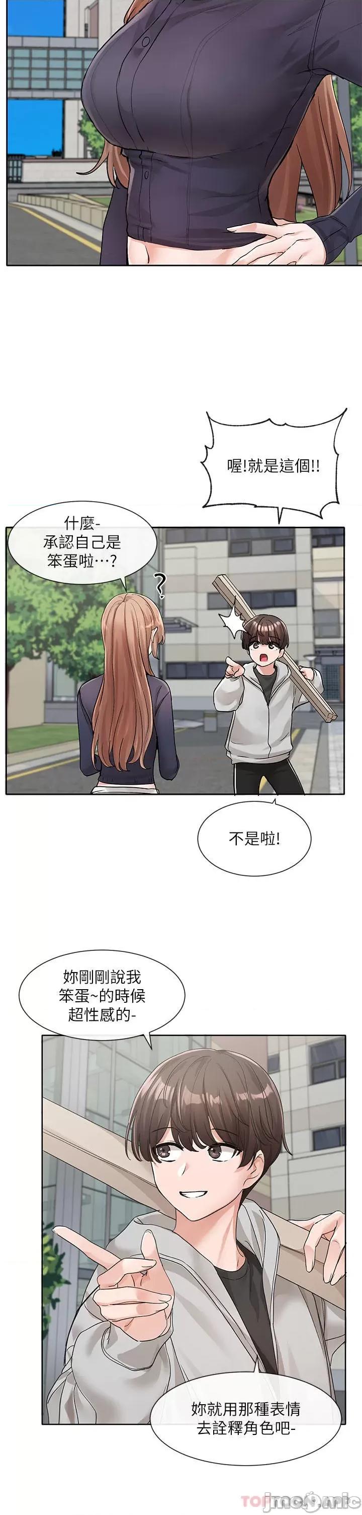 社团学姊 社团学姊 第125话 - 学姐们，救救佳瑜吧 第22页