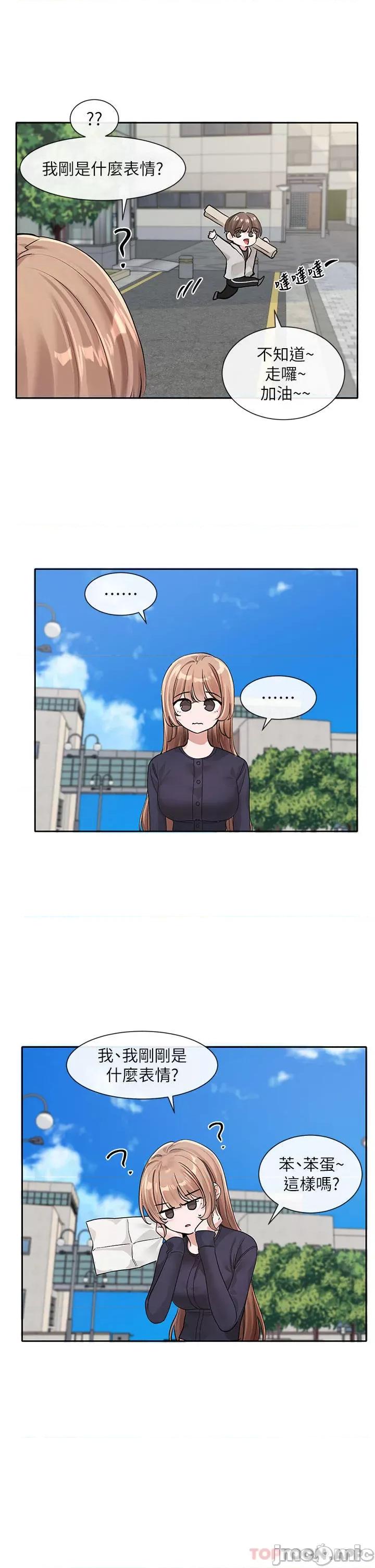 社团学姊 社团学姊 第125话 - 学姐们，救救佳瑜吧 第23页