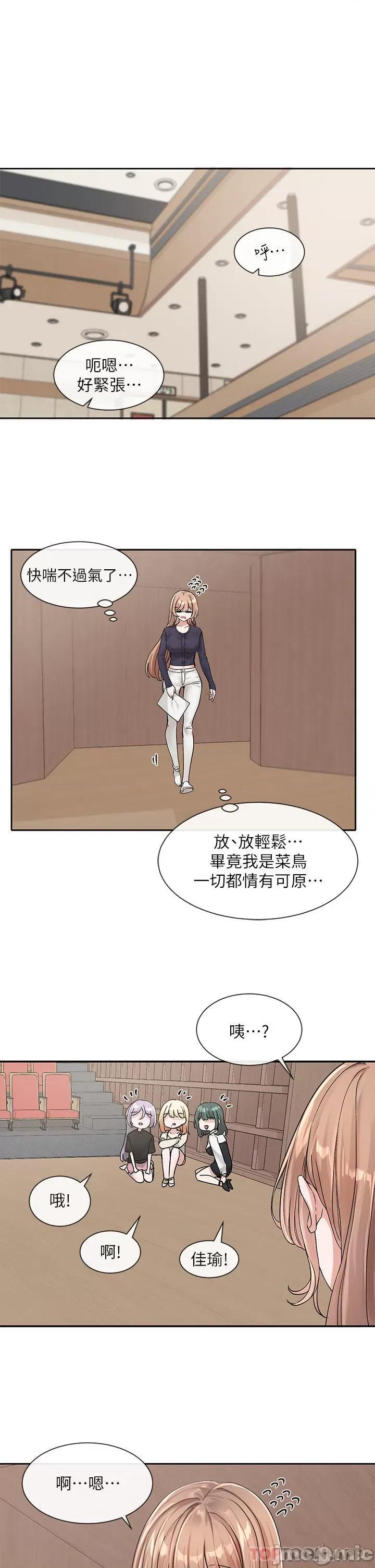 社团学姊 社团学姊 第125话 - 学姐们，救救佳瑜吧 第25页