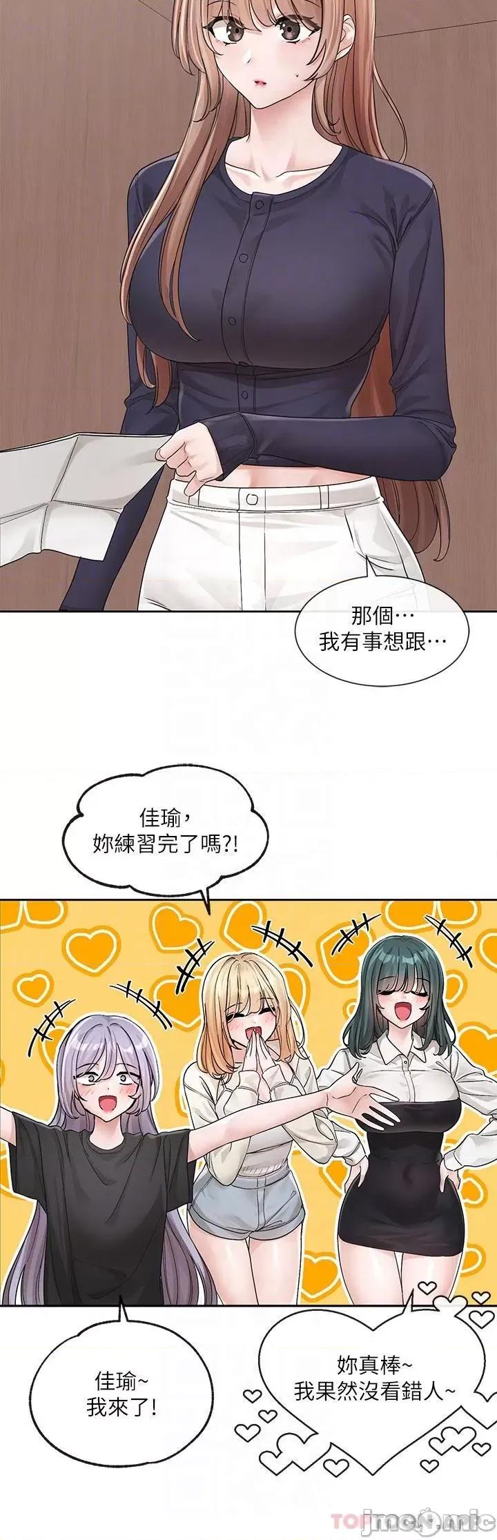 社团学姊 社团学姊 第125话 - 学姐们，救救佳瑜吧 第26页
