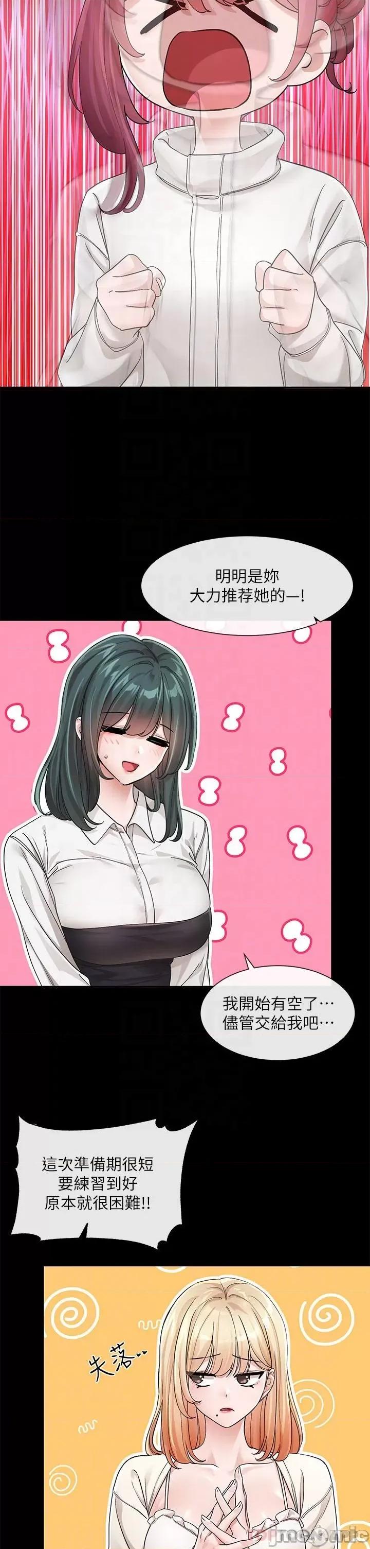 社团学姊 社团学姊 第125话 - 学姐们，救救佳瑜吧 第28页