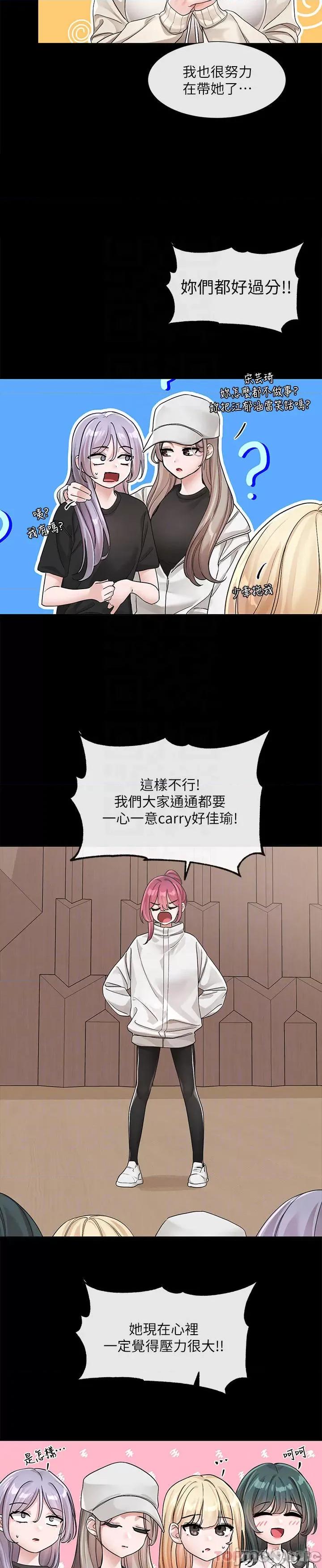 社团学姊 社团学姊 第125话 - 学姐们，救救佳瑜吧 第29页