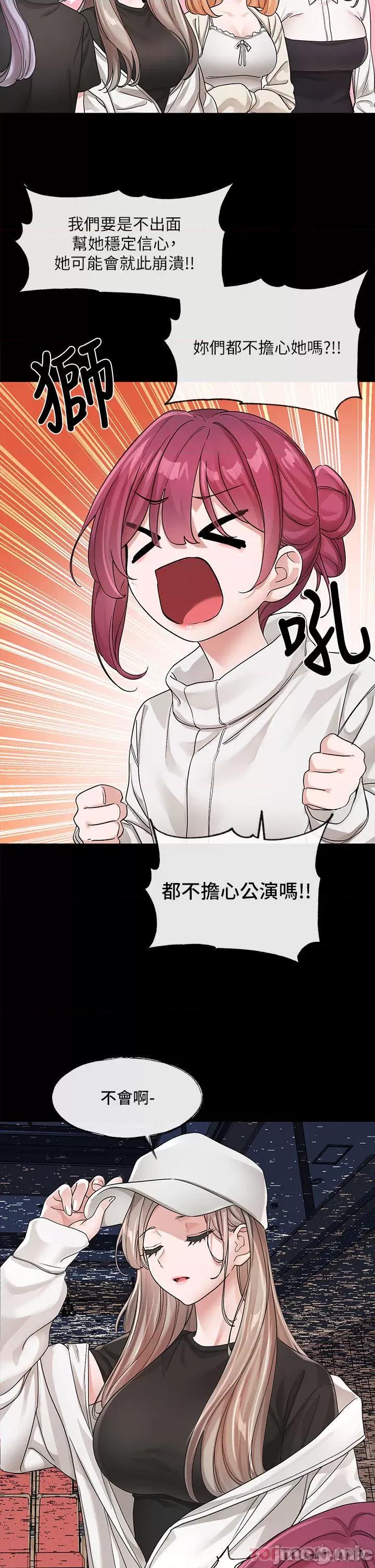 社团学姊 社团学姊 第125话 - 学姐们，救救佳瑜吧 第30页